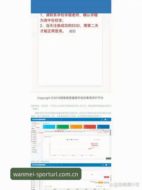 完美体育官方app安装教程 2024完美体育官方app安装教程全面解析:赛事资源与操作体验深度分析