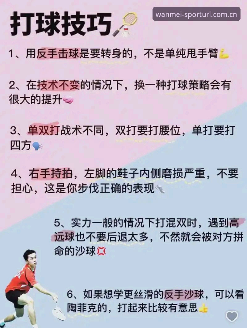 完美体育中国使用技巧 完美体育中国使用技巧深度分析:从技术视角全面解析官网与APP端操作细节